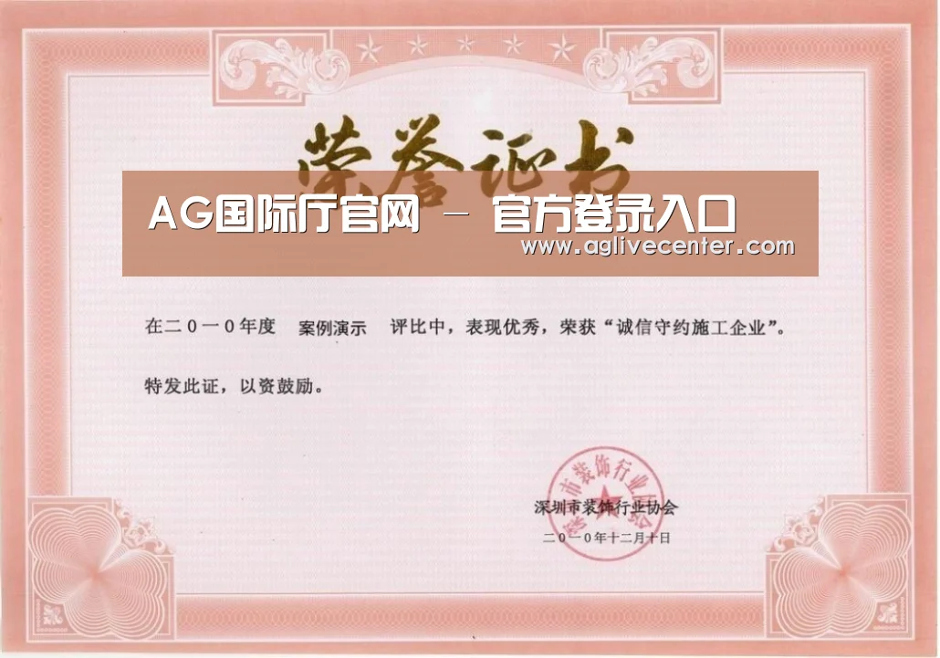 荣誉证书二(图1)