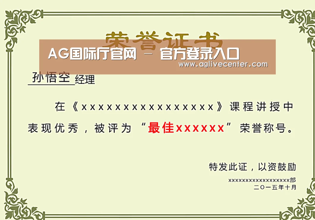 荣誉证书一(图1)