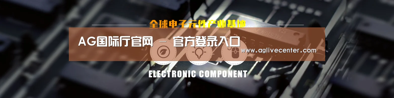 电子元件器械网站模板