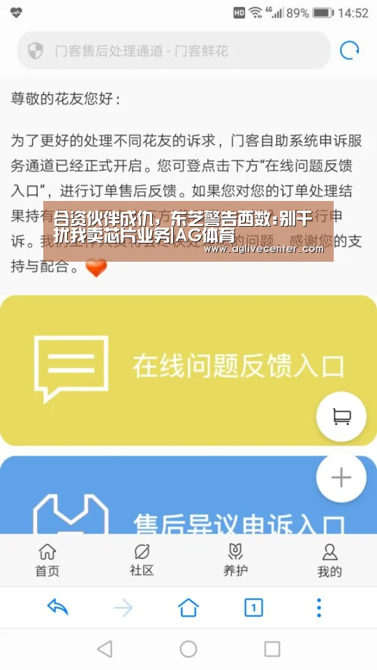合资伙伴成仇,东芝警告西数:别干扰我卖芯片业务|AG体育(图2) AG直播